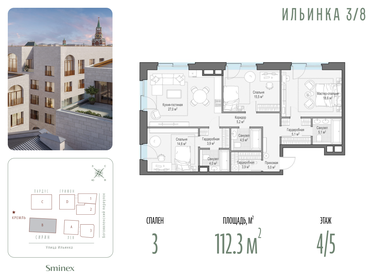 228,3 м², 3-комнатные апартаменты 524 720 000 ₽ - изображение 75