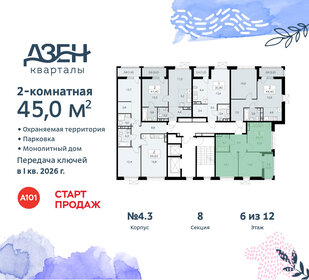 47,2 м², 3-комнатная квартира 10 800 000 ₽ - изображение 128