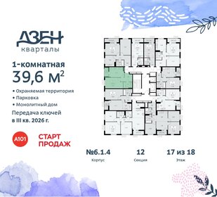 Квартира 39,6 м², 1-комнатная - изображение 2