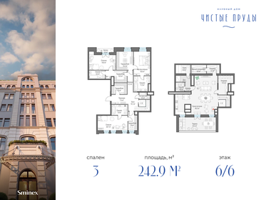 180,4 м², 4-комнатная квартира 429 420 000 ₽ - изображение 95