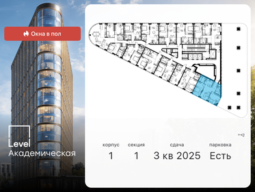 83,5 м², 4-комнатная квартира 30 500 000 ₽ - изображение 133