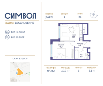 32,4 м², 1-комнатная квартира 10 000 000 ₽ - изображение 123