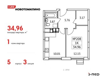 32,7 м², квартира-студия 5 100 000 ₽ - изображение 108