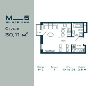 Квартира 30,1 м², студия - изображение 1