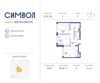 53 м², 2-комнатная квартира 18 500 000 ₽ - изображение 64