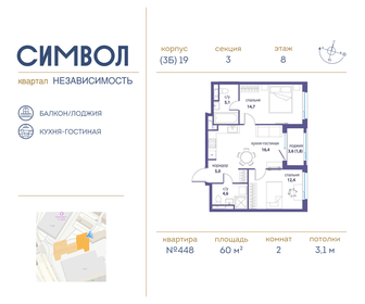 53,6 м², 2-комнатная квартира 18 200 000 ₽ - изображение 125