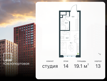 Квартира 19,1 м², студия - изображение 1