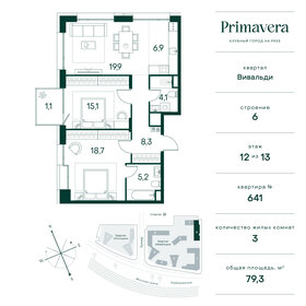 85,1 м², 3-комнатная квартира 28 999 000 ₽ - изображение 171