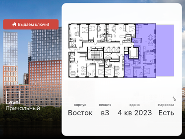 80 м², 3-комнатная квартира 24 800 000 ₽ - изображение 43