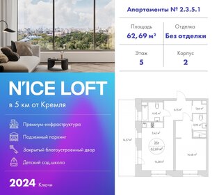 72 м², 3-комнатная квартира 18 200 000 ₽ - изображение 162