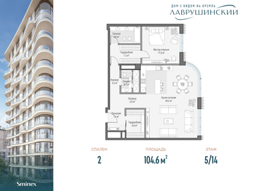 138 м², 3-комнатная квартира 138 000 000 ₽ - изображение 131