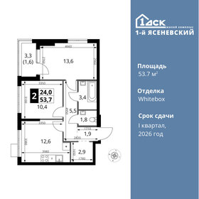 52,8 м², 2-комнатная квартира 12 400 000 ₽ - изображение 128