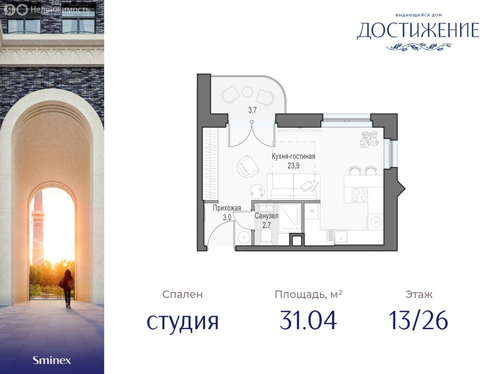 Варианты планировок дом «Достижение» - планировка 2