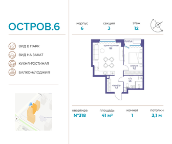 40,8 м², 1-комнатная квартира 23 394 720 ₽ - изображение 90