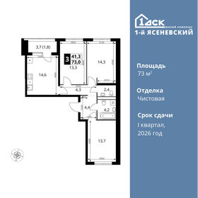 66,2 м², 3-комнатная квартира 14 200 000 ₽ - изображение 113