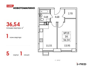 35,2 м², 1-комнатная квартира 6 999 000 ₽ - изображение 95