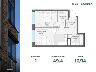 Квартира 49,4 м², 1-комнатная - изображение 1