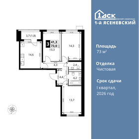 66,2 м², 3-комнатная квартира 14 200 000 ₽ - изображение 119