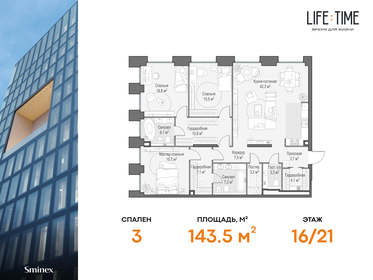 136,5 м², 4-комнатная квартира 175 000 000 ₽ - изображение 117