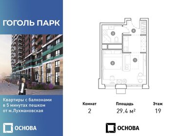 Квартира 29,4 м², 2-комнатная - изображение 1