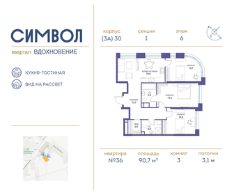 84,7 м², 3-комнатная квартира 40 304 848 ₽ - изображение 83