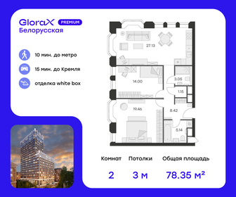 75,3 м², 2-комнатные апартаменты 50 010 000 ₽ - изображение 73