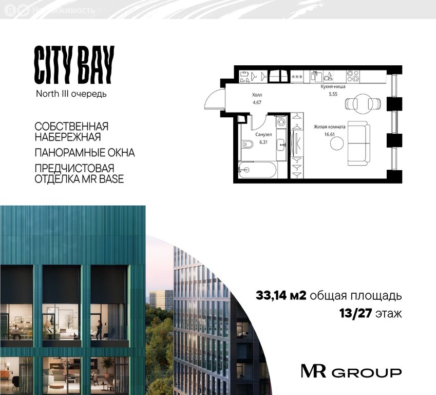 Варианты планировок ЖК City Bay - планировка 5