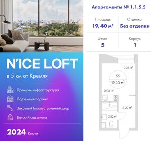 19,7 м², апартаменты-студия 5 200 000 ₽ - изображение 21