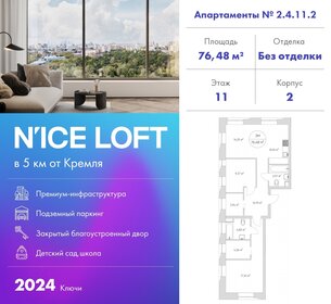 78,7 м², 3-комнатная квартира 18 800 000 ₽ - изображение 130