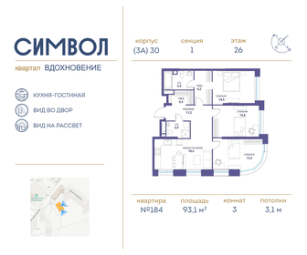 83,5 м², 3-комнатная квартира 58 000 000 ₽ - изображение 144