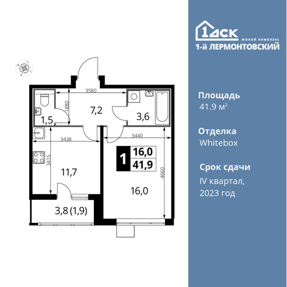 41,9 м², 1-комнатная квартира 11 551 830 ₽ - изображение 1