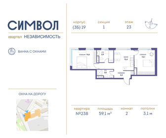 56 м², 2-комнатная квартира 25 950 000 ₽ - изображение 116