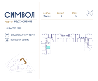 39 м², 1-комнатная квартира 13 200 000 ₽ - изображение 24