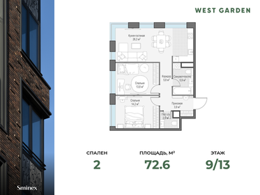 72,9 м², 2-комнатная квартира 51 250 000 ₽ - изображение 63