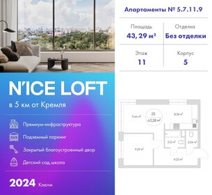 43 м², 2-комнатные апартаменты 11 238 360 ₽ - изображение 96