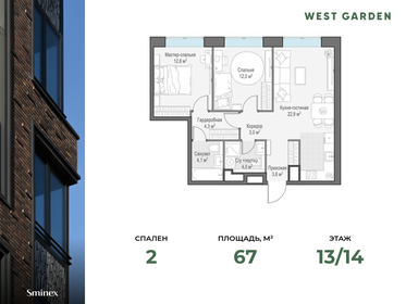 68,5 м², 2-комнатная квартира 42 130 000 ₽ - изображение 82