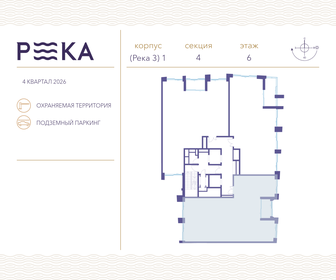 Квартира 155,2 м², 4-комнатная - изображение 2