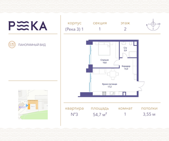 Квартира 54,7 м², 1-комнатная - изображение 1