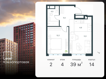 44 м², 2-комнатная квартира 13 500 000 ₽ - изображение 106