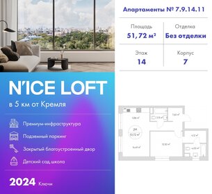 64,5 м², 2-комнатная квартира 24 990 000 ₽ - изображение 199