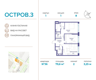 Квартира 79,6 м², 2-комнатная - изображение 1