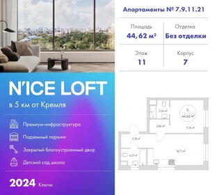 40,9 м², 1-комнатная квартира 14 000 000 ₽ - изображение 157