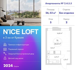 28,2 м², апартаменты-студия 8 500 000 ₽ - изображение 161