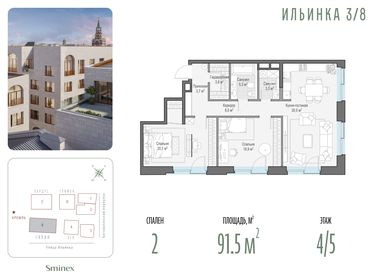 91,8 м², 2-комнатные апартаменты 203 550 000 ₽ - изображение 74