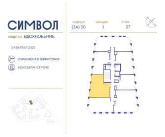 67,3 м², 2-комнатная квартира 31 698 300 ₽ - изображение 101