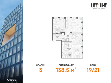 136,5 м², 4-комнатная квартира 175 000 000 ₽ - изображение 123