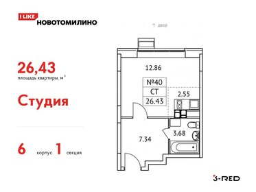 32,7 м², квартира-студия 5 100 000 ₽ - изображение 110
