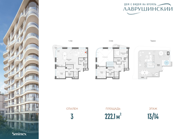 493 м², 7-комнатная квартира 1 546 784 000 ₽ - изображение 143