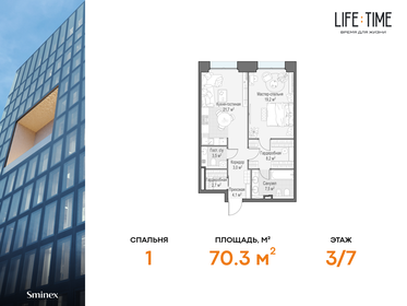 Квартира 70,3 м², 2-комнатная - изображение 1