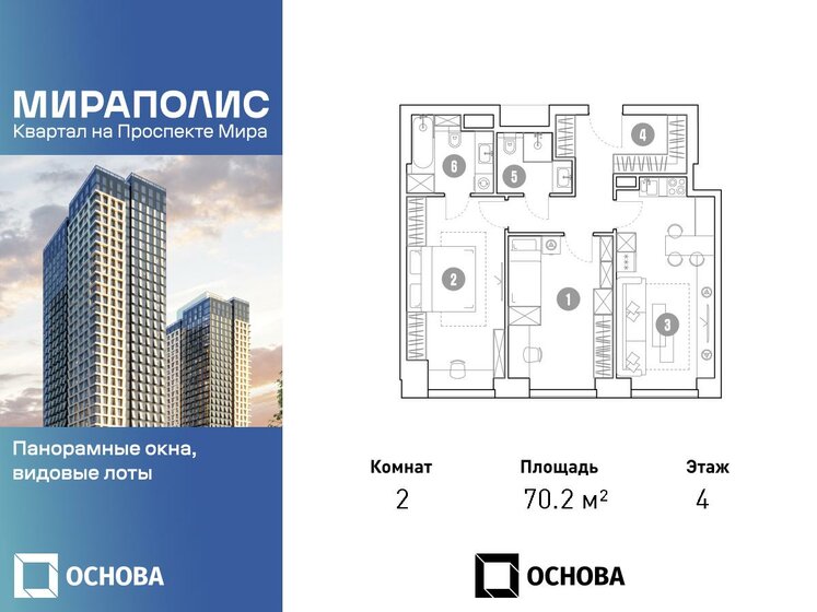70,2 м², 2-комнатные апартаменты 19 199 700 ₽ - изображение 1